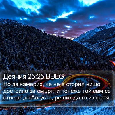 Деяния 25:25 BULG Bible Verse Image