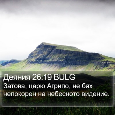 Деяния 26:19 BULG Bible Verse Image