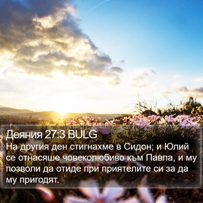 Деяния 27:3 BULG Bible Verse Image
