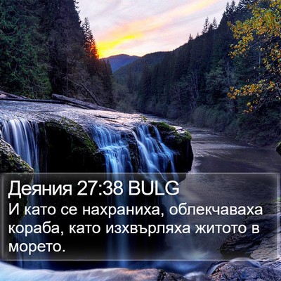 Деяния 27:38 BULG Bible Verse Image