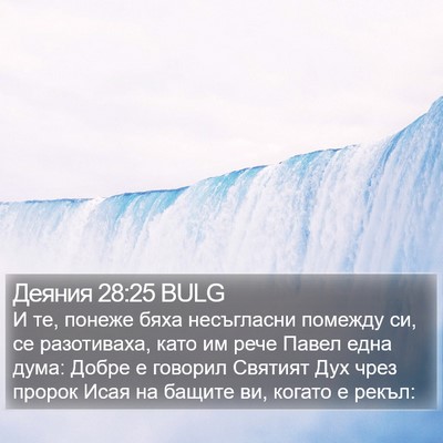 Деяния 28:25 BULG Bible Verse Image