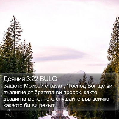 Деяния 3:22 BULG Bible Verse Image
