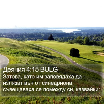 Деяния 4:15 BULG Bible Verse Image