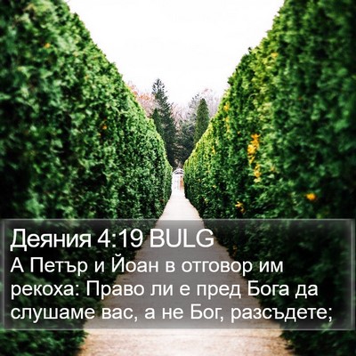 Деяния 4:19 BULG Bible Verse Image