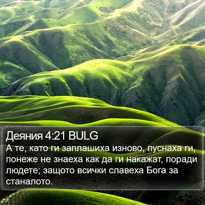 Деяния 4:21 BULG Bible Verse Image