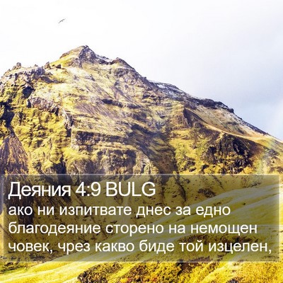 Деяния 4:9 BULG Bible Verse Image