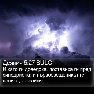 Деяния 5:27 BULG Bible Verse Image