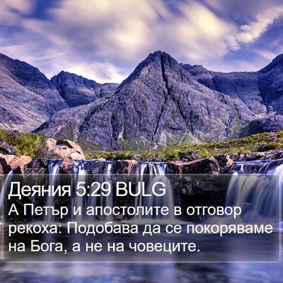 Деяния 5:29 BULG Bible Verse Image