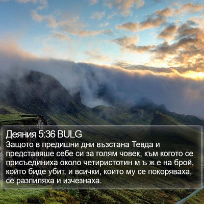 Деяния 5:36 BULG Bible Verse Image