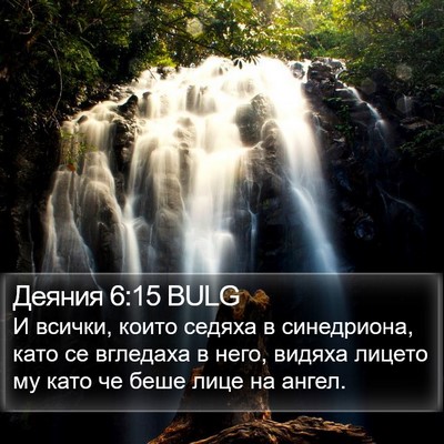 Деяния 6:15 BULG Bible Verse Image