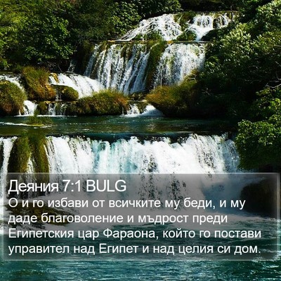 Деяния 7:1 BULG Bible Verse Image