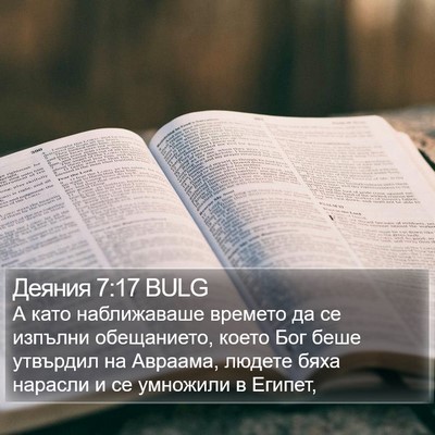 Деяния 7:17 BULG Bible Verse Image