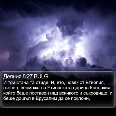 Деяния 8:27 BULG Bible Verse Image