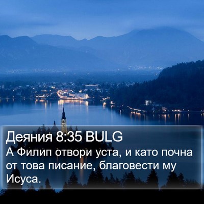 Деяния 8:35 BULG Bible Verse Image