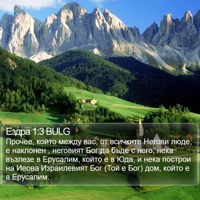 Ездра 1:3 BULG Bible Verse Image