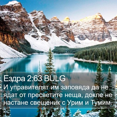 Ездра 2:63 BULG Bible Verse Image