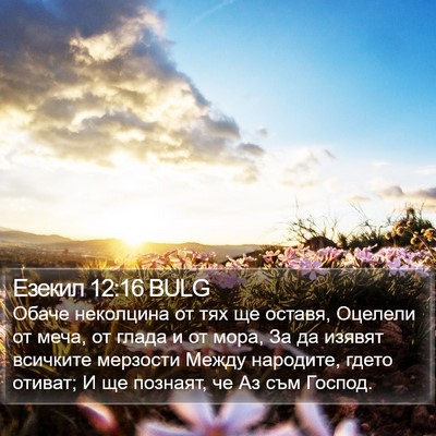 Езекил 12:16 BULG Bible Verse Image