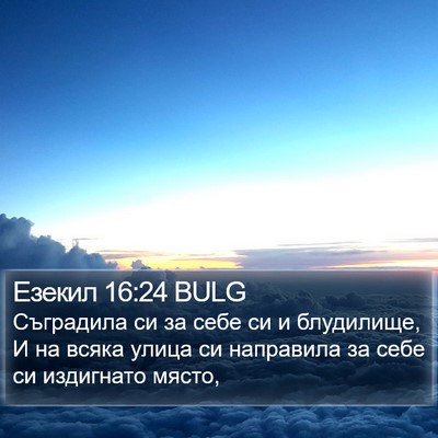 Езекил 16:24 BULG Bible Verse Image