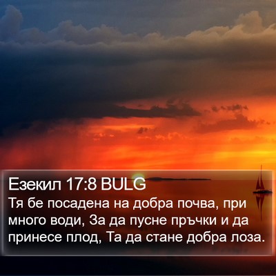 Езекил 17:8 BULG Bible Verse Image