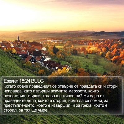 Езекил 18:24 BULG Bible Verse Image