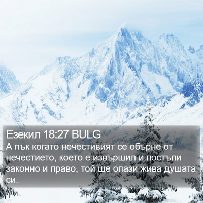 Езекил 18:27 BULG Bible Verse Image