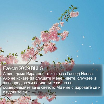 Езекил 20:39 BULG Bible Verse Image