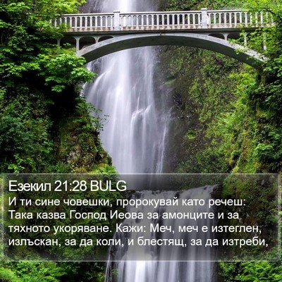 Езекил 21:28 BULG Bible Verse Image
