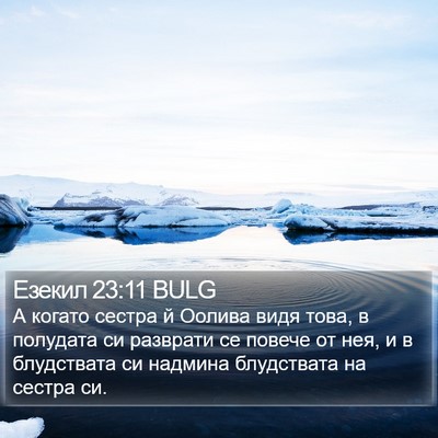 Езекил 23:11 BULG Bible Verse Image