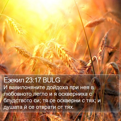 Езекил 23:17 BULG Bible Verse Image