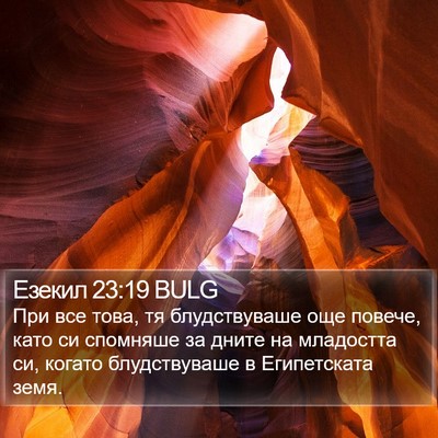 Езекил 23:19 BULG Bible Verse Image