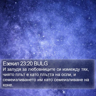 Езекил 23:20 BULG Bible Verse Image
