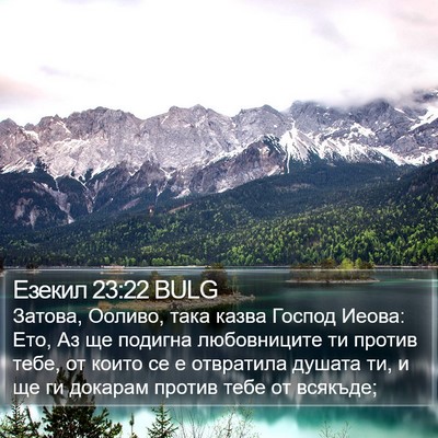 Езекил 23:22 BULG Bible Verse Image