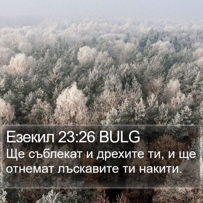 Езекил 23:26 BULG Bible Verse Image