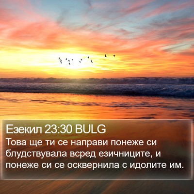 Езекил 23:30 BULG Bible Verse Image