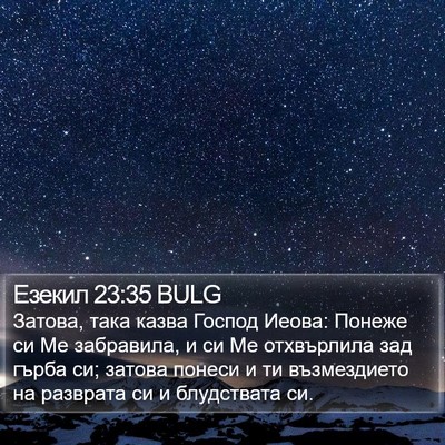 Езекил 23:35 BULG Bible Verse Image