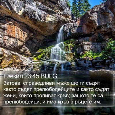 Езекил 23:45 BULG Bible Verse Image