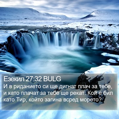 Езекил 27:32 BULG Bible Verse Image