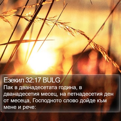 Езекил 32:17 BULG Bible Verse Image