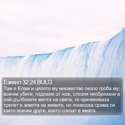 Езекил 32:24 BULG Bible Verse Image