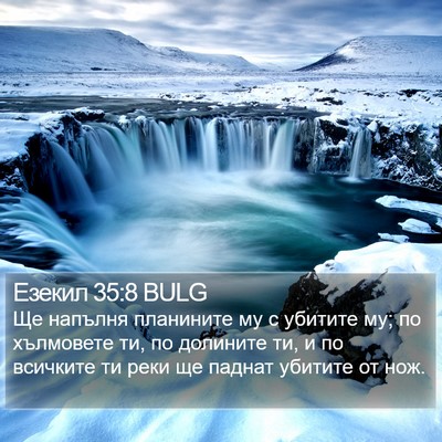 Езекил 35:8 BULG Bible Verse Image