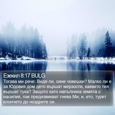 Езекил 8:17 BULG Bible Verse Image