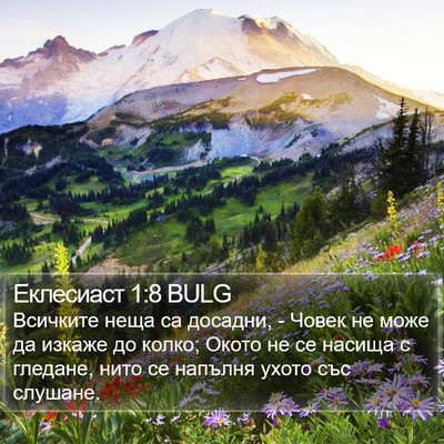Еклесиаст 1:8 BULG Bible Verse Image