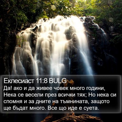 Еклесиаст 11:8 BULG Bible Verse Image