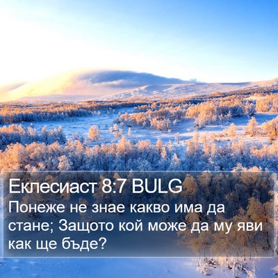Еклесиаст 8:7 BULG Bible Verse Image
