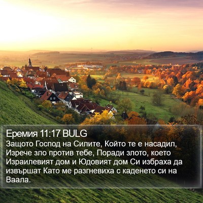 Еремия 11:17 BULG Bible Verse Image