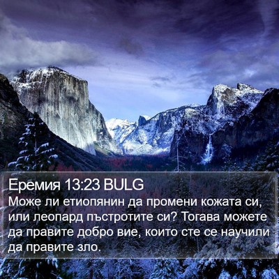 Еремия 13:23 BULG Bible Verse Image