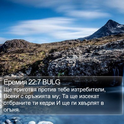 Еремия 22:7 BULG Bible Verse Image