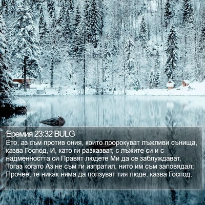 Еремия 23:32 BULG Bible Verse Image