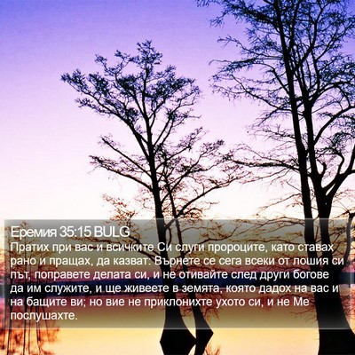 Еремия 35:15 BULG Bible Verse Image