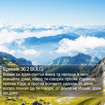 Еремия 36:2 BULG Bible Verse Image